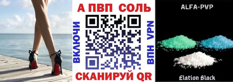 Альфа ПВП Crystall  Лодейное Поле 