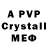 АМФЕТАМИН 98% Platcerat