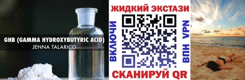 Бутират GHB  закладка  Лодейное Поле 