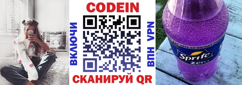 Codein Purple Drank Лодейное Поле