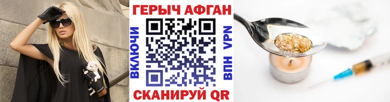 ГЕРОИН афганец Лодейное Поле