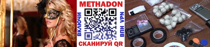 закладка  Лодейное Поле  МЕТАДОН methadone 